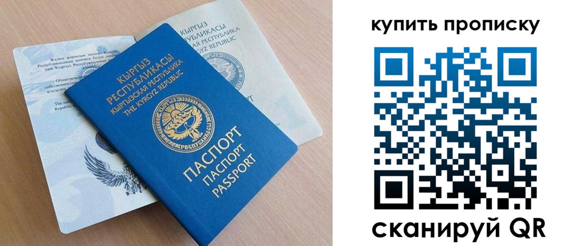 временная регистрация поиск в Арамили