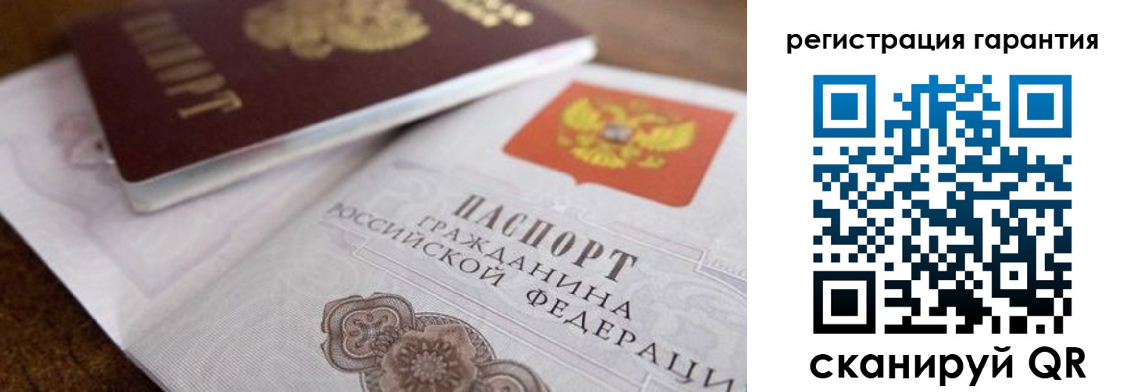 прописка штамп в Арамили