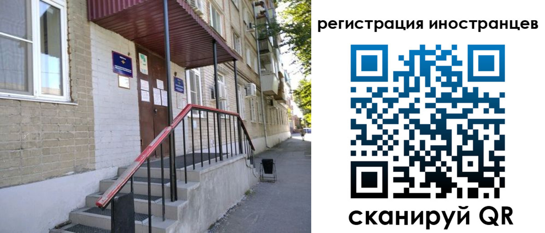 регистрация для школы в Арамили