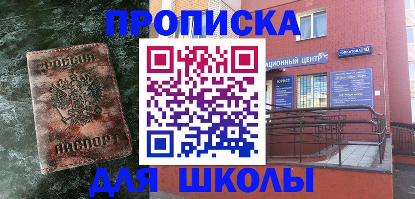 прописка законно в Арамили